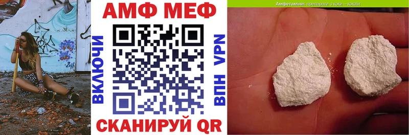 АМФ 97% Купить где Венёв