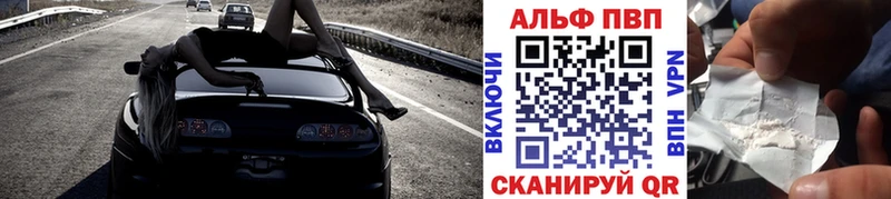 Купить  Венёв  Alfa_PVP Соль 