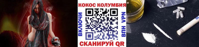 КОКАИН Колумбийский  Купить где  Венёв 