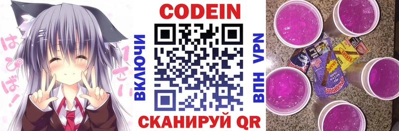 Купить закладки Венёв Кодеин Purple Drank