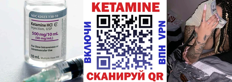 КЕТАМИН VHQ  Купить где  Венёв 